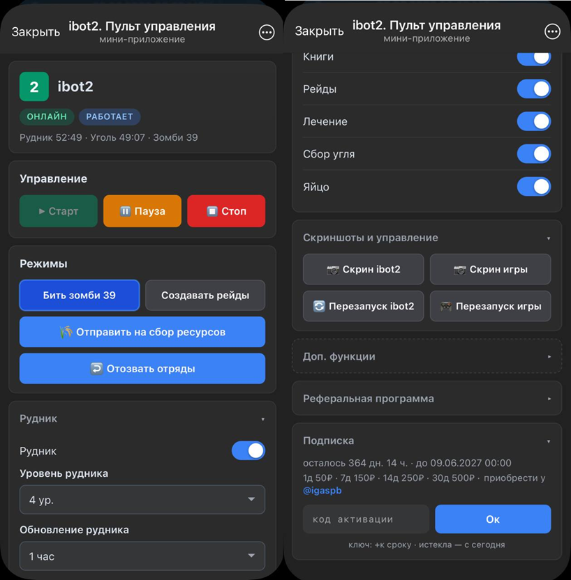Telegram mini-app пульт ibot2 — старт, рудник, сбор ресурсов